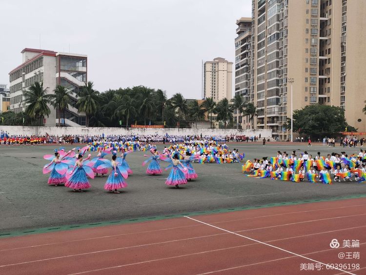 运动健儿志高扬，挥汗驰骋显锋芒——海南师范大学实验小学第十届田径运动会