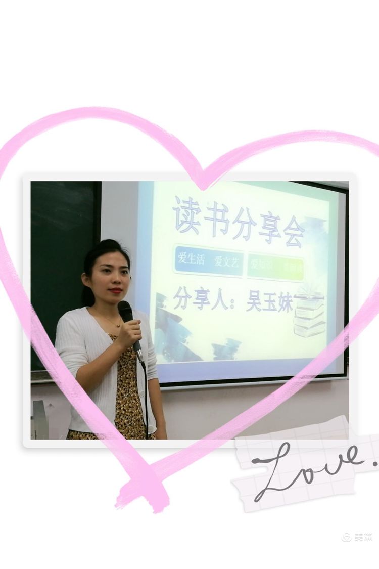 阅读丰盈人生，最是书香能致远—海南师范大学实验小学教师读书分享会