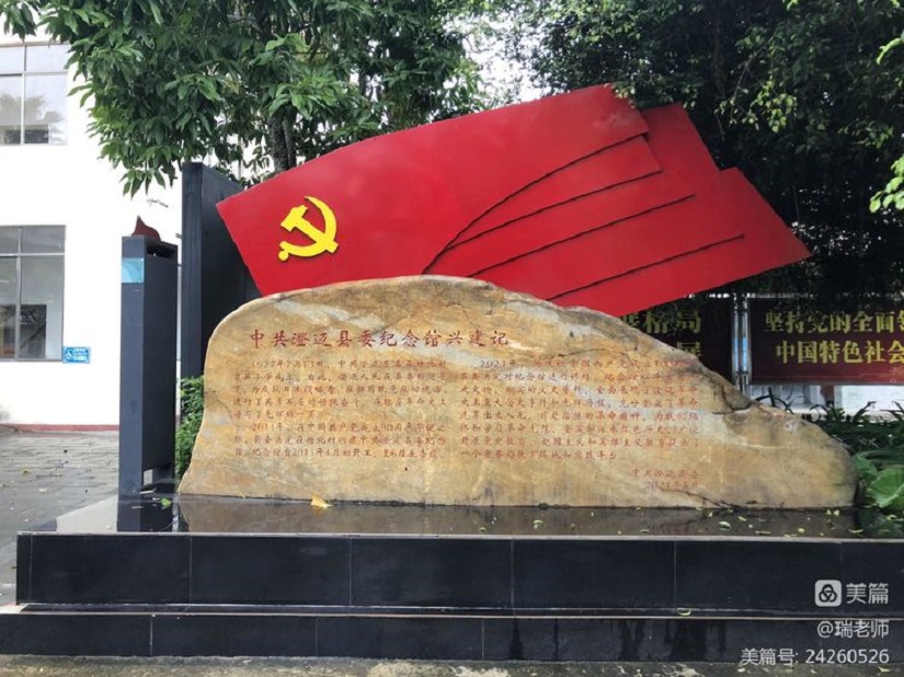 “学习二十大 勇担新使命”海南师范大学附属小学机关第二十党支部主题党日活动