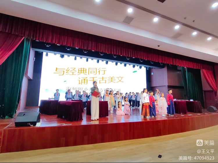 与经典同行，诵千古美文——海南师范大学附属小学首届古诗词大赛