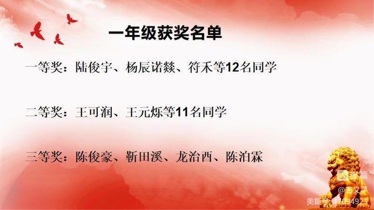 与经典同行，诵千古美文——海南师范大学附属小学首届古诗词大赛