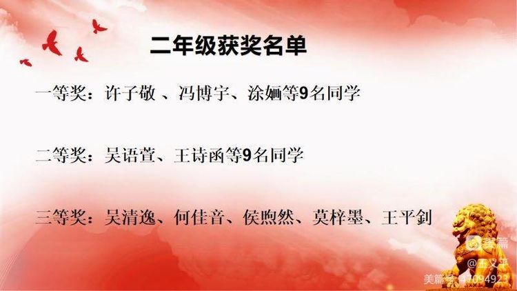 与经典同行，诵千古美文——海南师范大学附属小学首届古诗词大赛