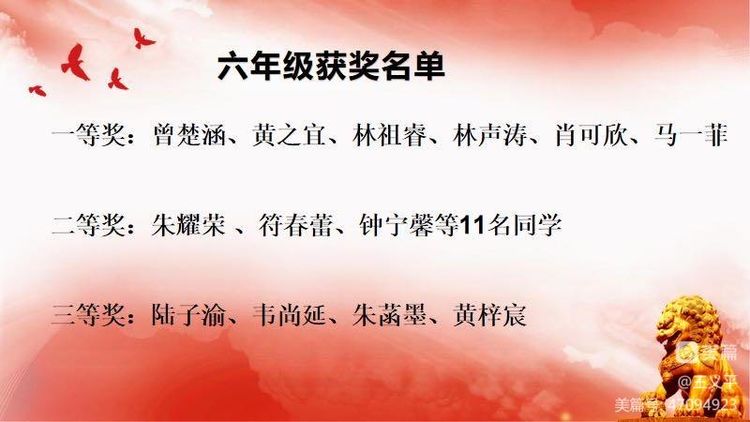 与经典同行，诵千古美文——海南师范大学附属小学首届古诗词大赛