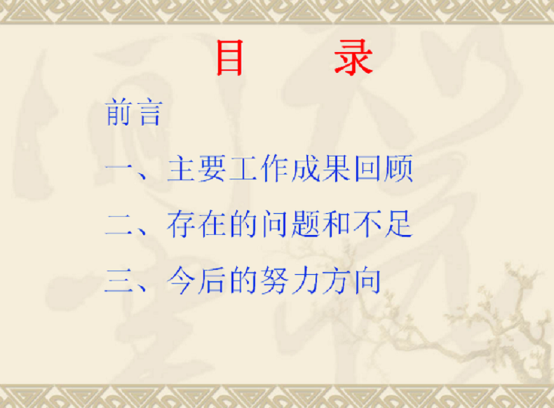 强化党建引领作用，提高学校工作成效 —2020年机关第二十党支部书记述职报告   