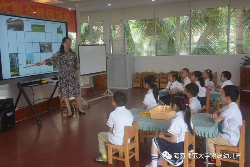 园校携手 共研衔接 / 海南师范大学附属幼儿园和海南师范大学附属实验小学联合教研活动