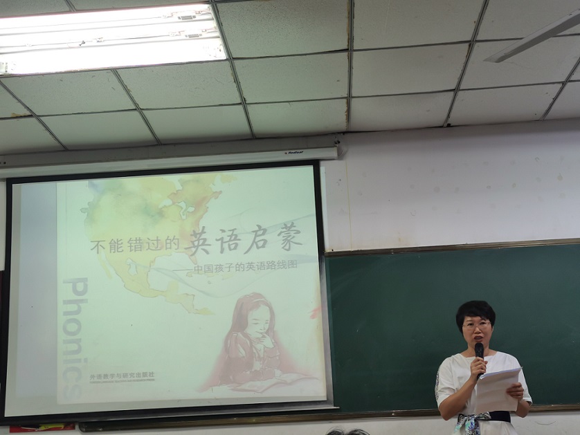 海南师范大学实验小学开展了“庆建党100周年教师读书交流活动”