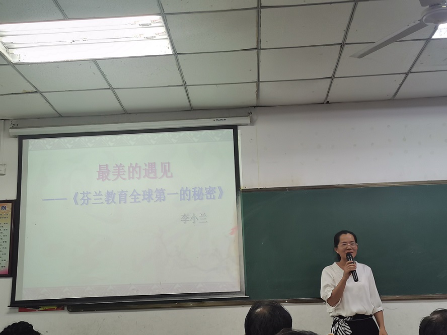 海南师范大学实验小学开展了“庆建党100周年教师读书交流活动”