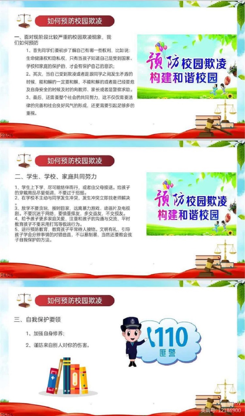 海南师范大学附属小学举行“护苗行动”——预防学生欺凌教育专题讲座