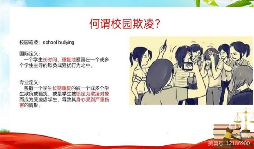 海南师范大学附属小学举行“护苗行动”——预防学生欺凌教育专题讲座