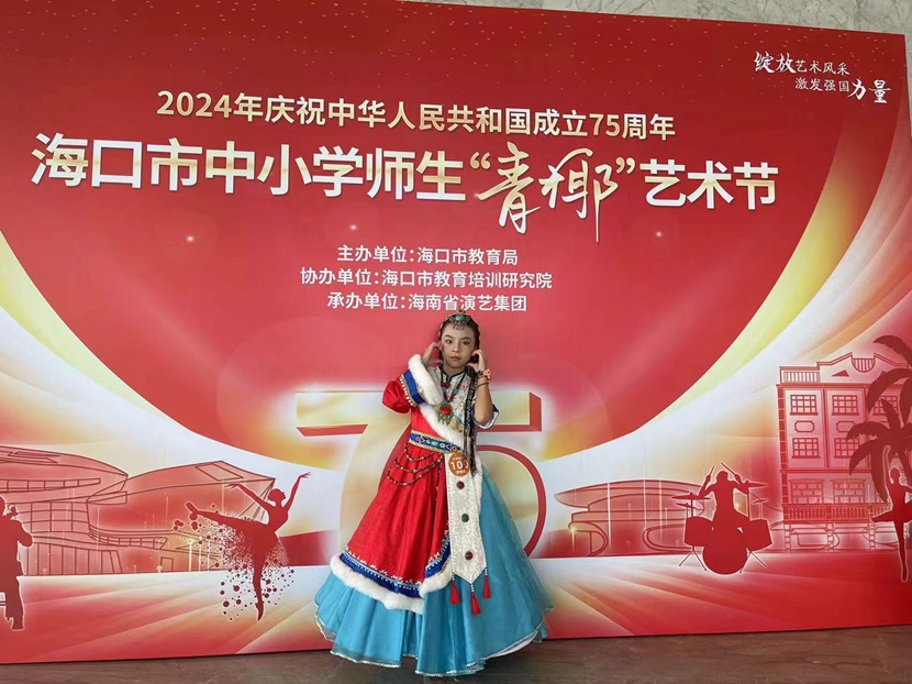 喜报！热烈祝贺我校以下十名同学在2024海口市中小学“青椰”节艺术表演类比赛中荣获佳