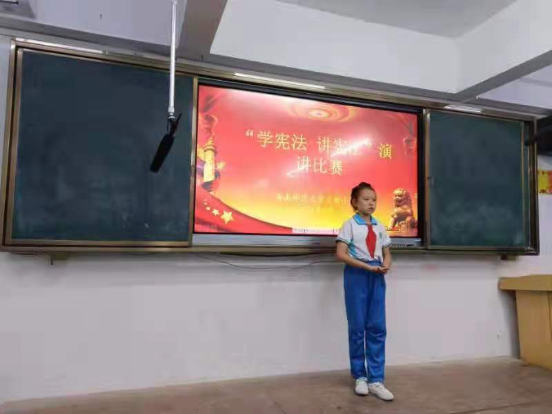 海南师范大学实验小学“学宪法 讲宪法”演讲比赛