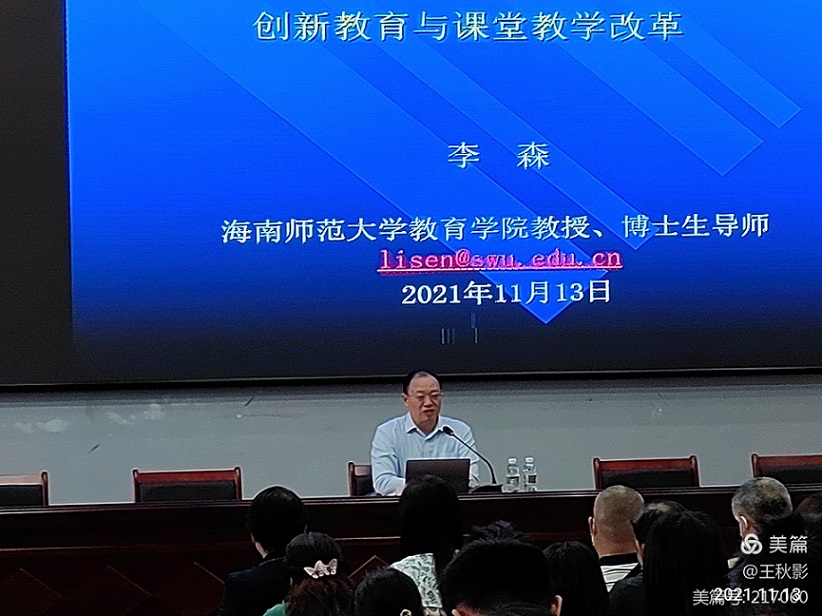 携手共进促发展——2021年合作办学学校高级研修班活动